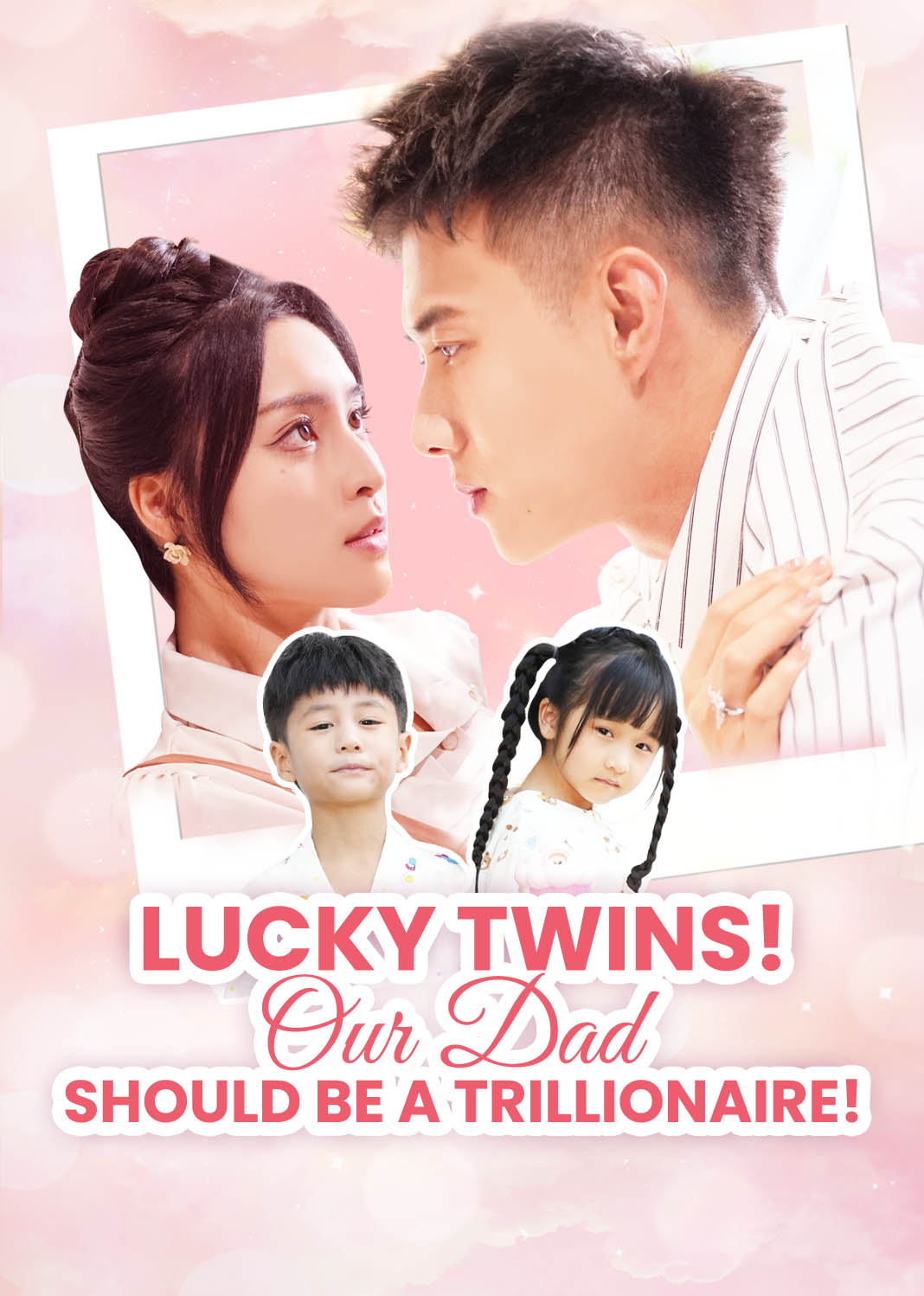 Lucky Twins! Our Dad Should Be a Trillionaire!