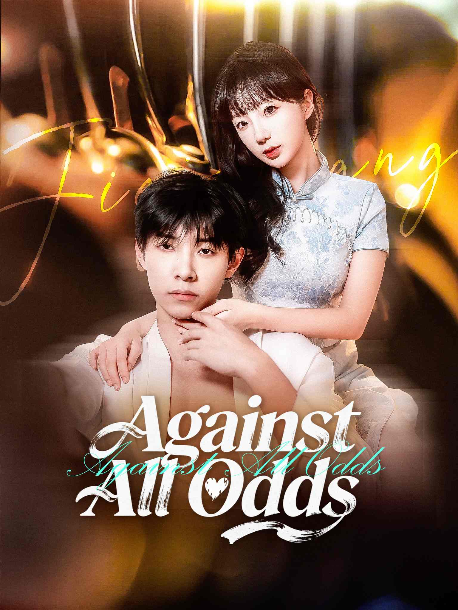 Against All Odds