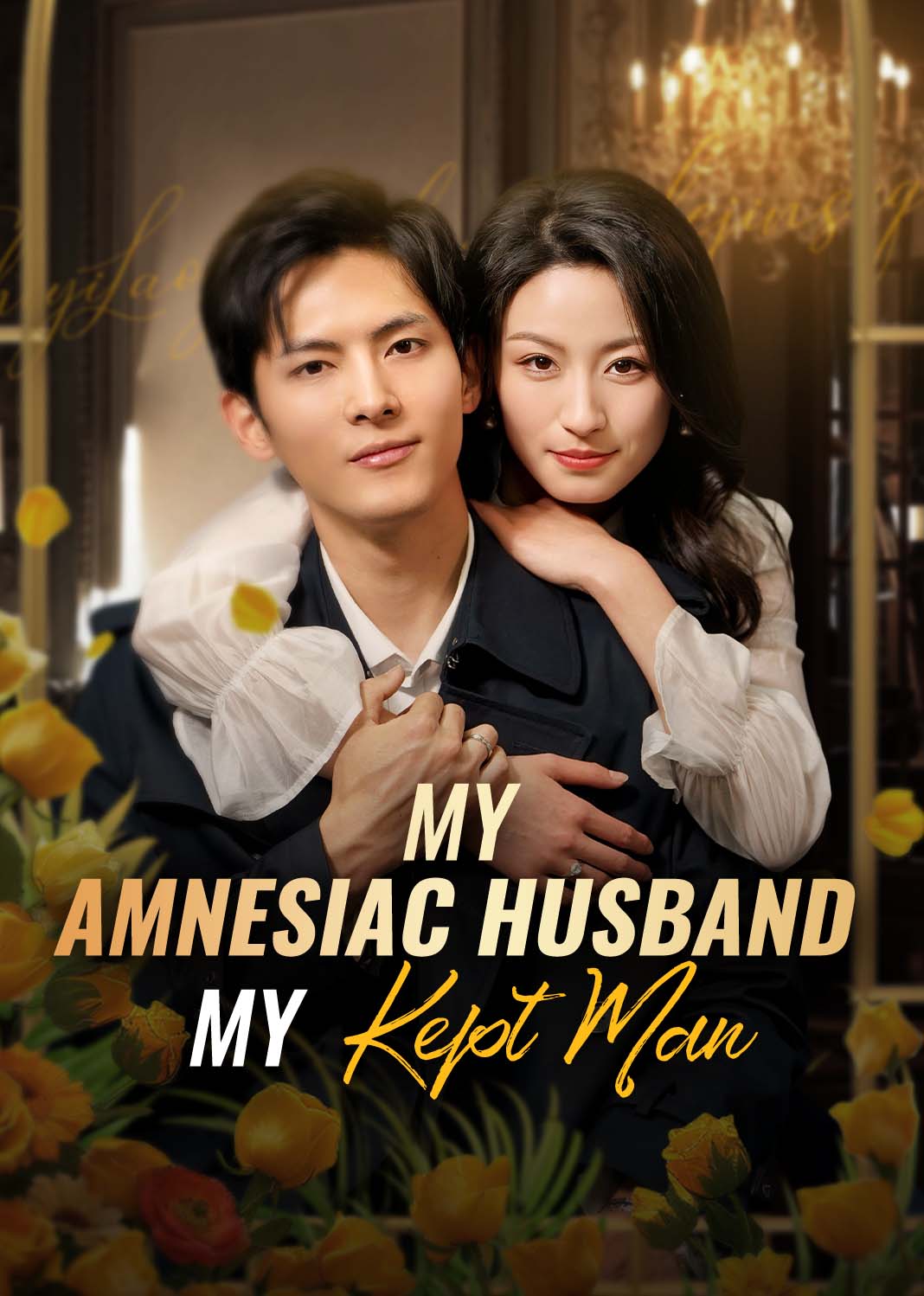 My Amnesiac Husband, My Kept Man