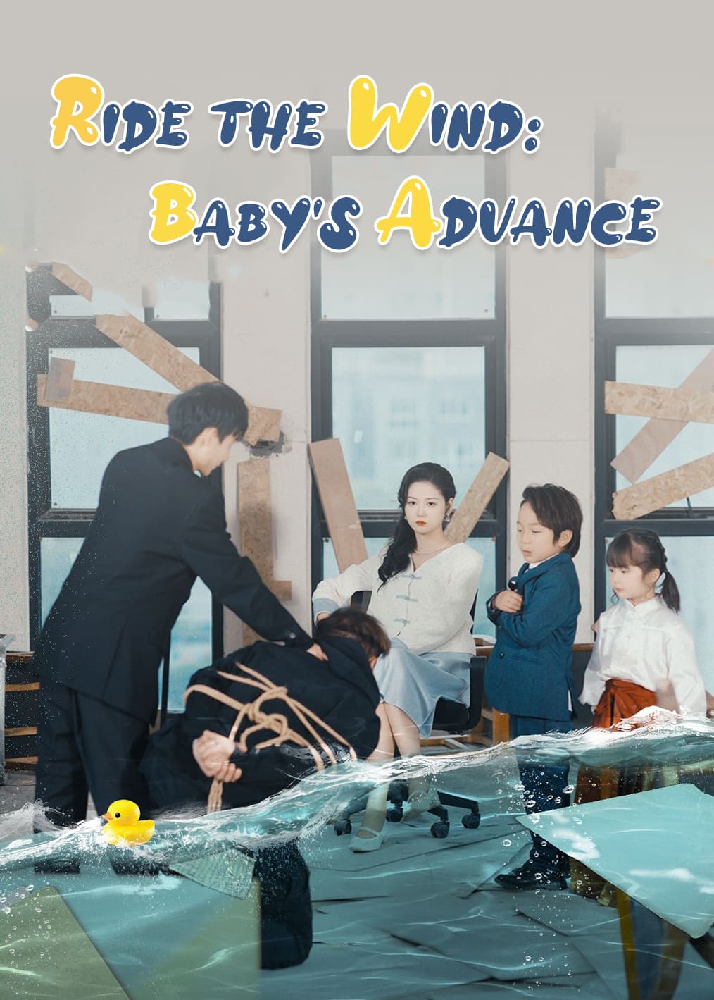 Ride The Wind：Baby's Advance