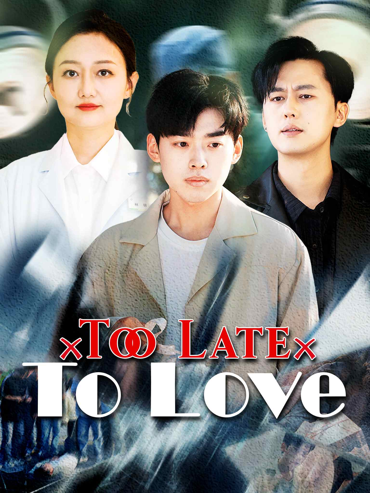 Too Late to Love