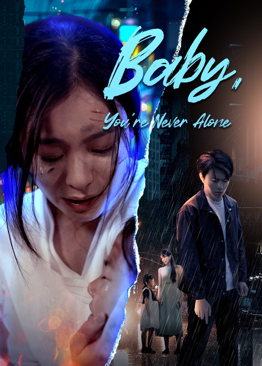 Baby, You're Never Alone