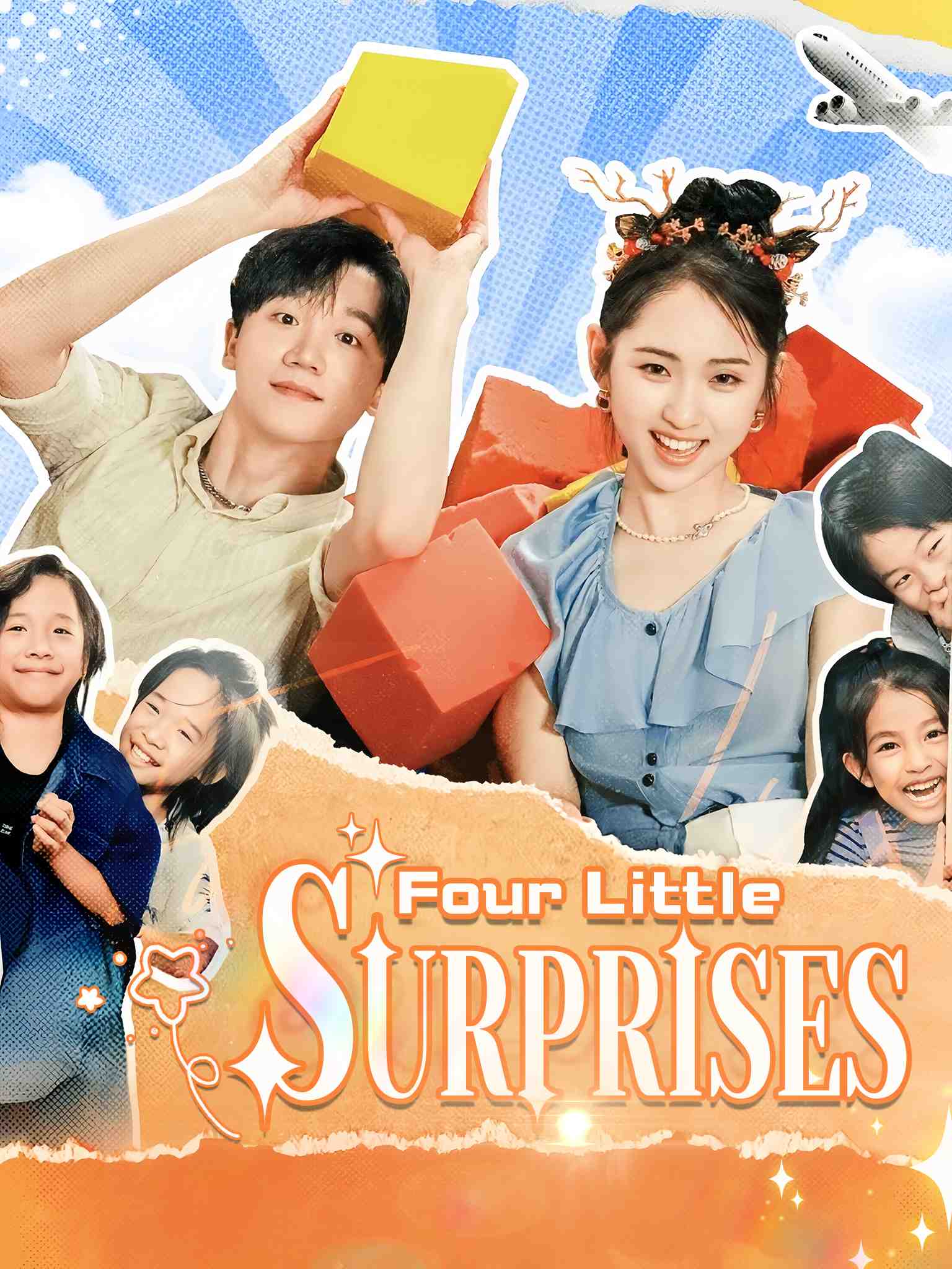 Four Little Surprises