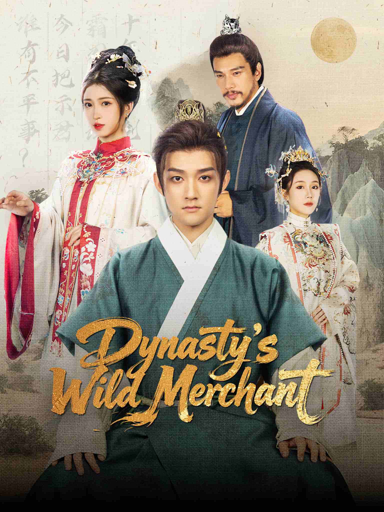 Poster Dynasty's Wild Merchant