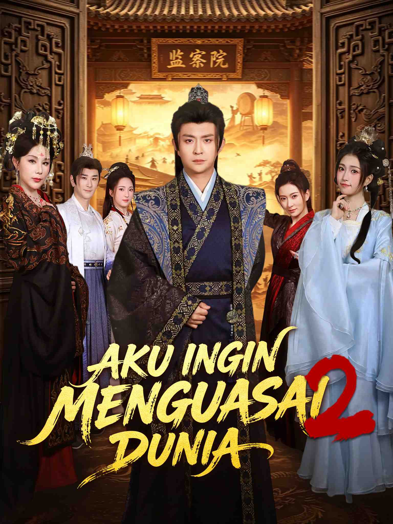 Aku Ingin Menguasai Dunia Season 2